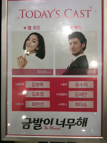 Legally Blonde, 2011 production