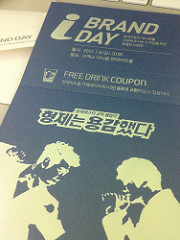 iBrand Day Invitation