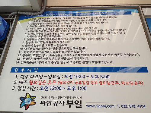 East Boat House @ Songdo Central Park, Incheon