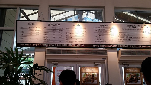 Gonjiam Resort, Summer 2014