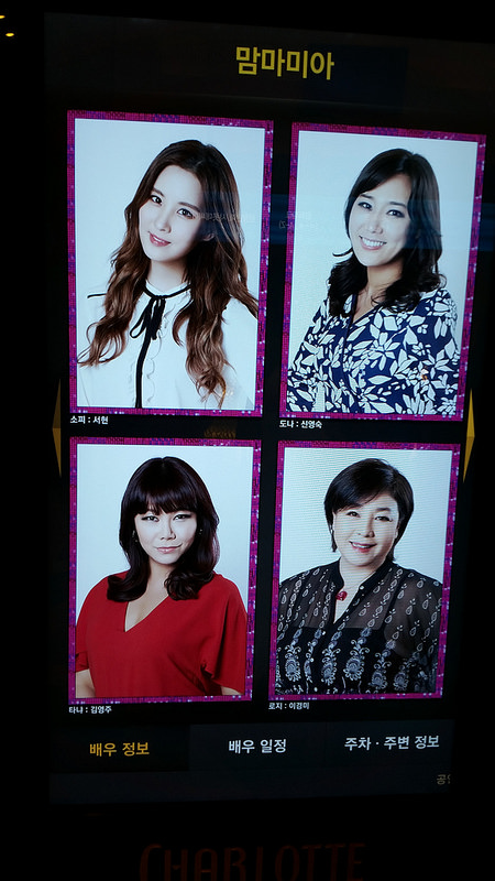 Musical Mamma Mia, 2016 Korean production
