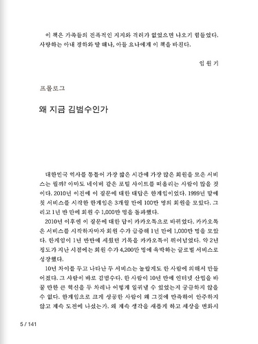 Kyobo Library App for iPad