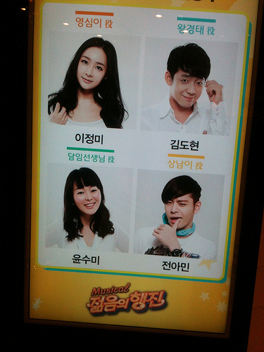 2011 Q4 NHN NLP Lab outing