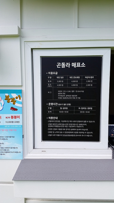 Gonjiam Resort, Summer 2014