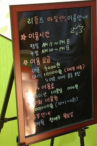 Littles' World, Jukjeon