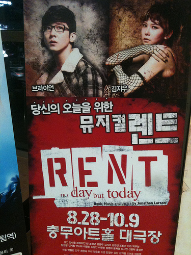 Musical Rent