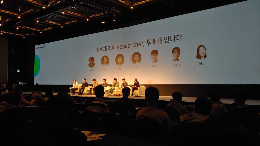 2019년 네이버AI 콜로키움