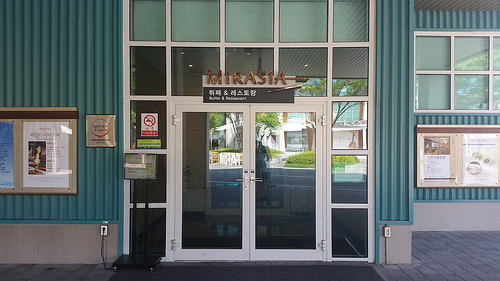 Gonjiam Resort, Summer 2014