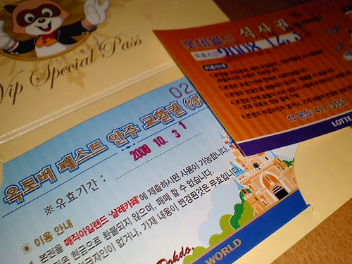 롯데월드 안주 쿠폰 + 식음료 쿠폰