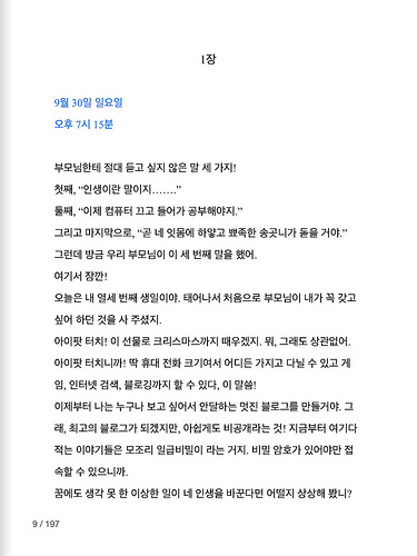 Kyobo Library App for iPad