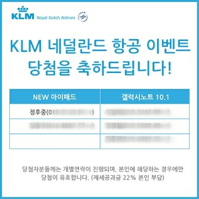 Won the new iPad 64G from the KLM lucky draw on Facebook