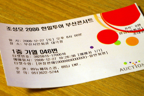 Cho Sung-mo Concert ticket