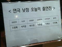 Play, 낮잠 (a Nap)