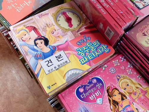 Yearim Bookstore in Lotte World