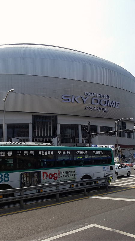 20160320 Gocheok Sky Dome
