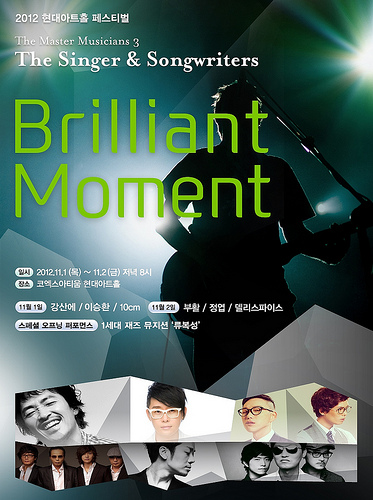 2012 현대아트홀 페스티벌 – The Singer &&nbsp;Songwriters