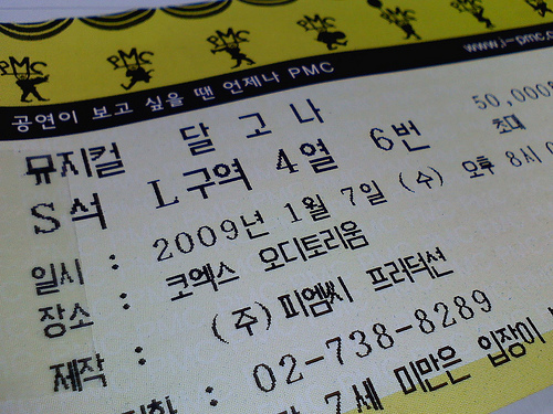 muscal 'dalgona' ticket