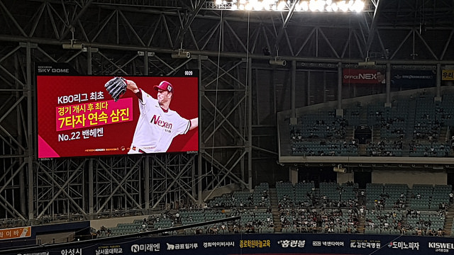 LG @ Nexen. June 23. 2016