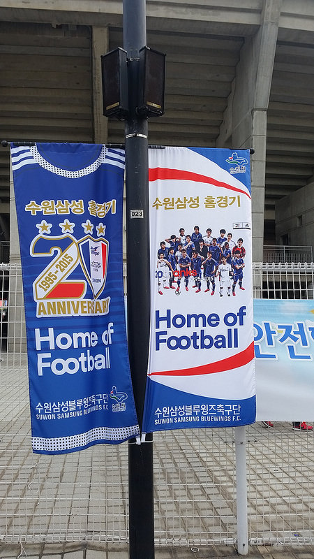 2015년 K리그클래식 수원 vs 포항