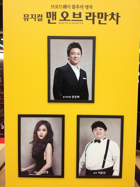 Musical Man of La Mancha, 2013