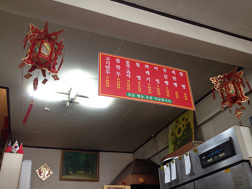 2012년 추석: 新發園, Busan