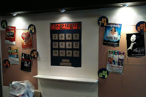 Seenseeans' Day, 2009