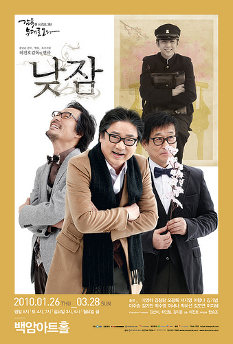 낮잠 Poster