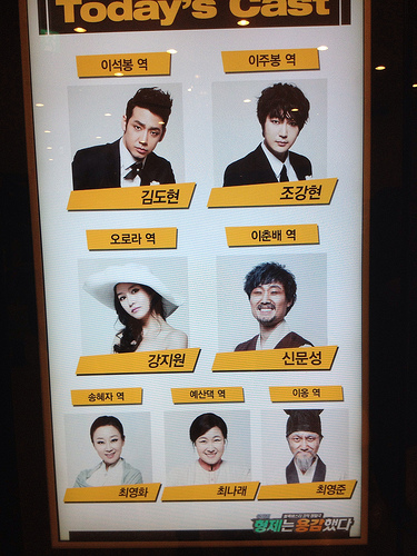 Musical '형제는 용감했다' Casts