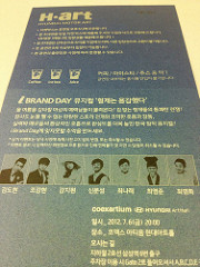iBrand Day Invitation