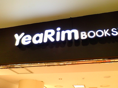 Yearim Bookstore in Lotte World