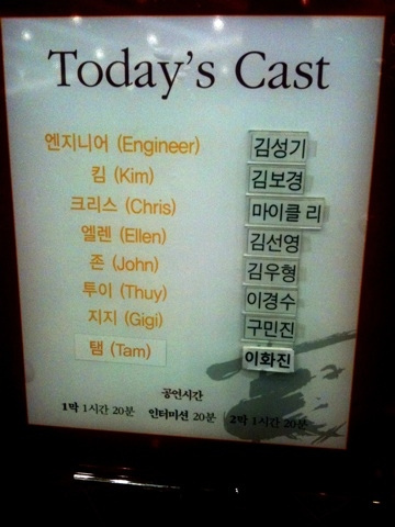 Miss Saigon @ Choonmoo Art Center