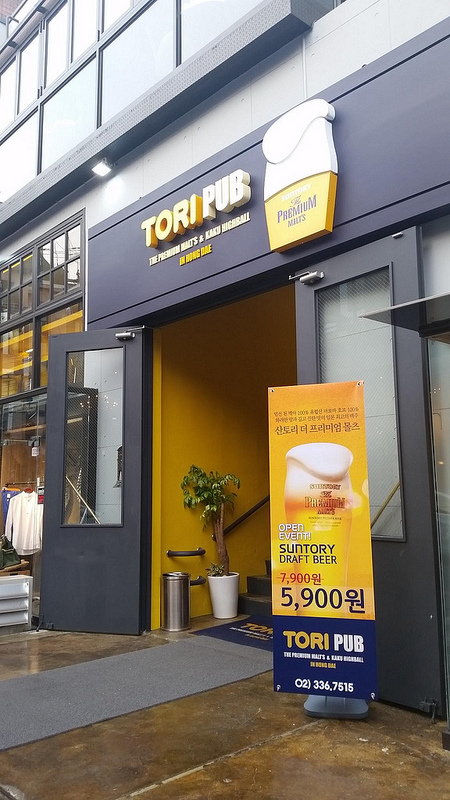 Suntory Premium Malts Seminar @ Tori Bar