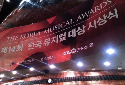 14th Korea Musical Awards at KBS Hall