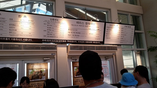 Gonjiam Resort, Summer 2014