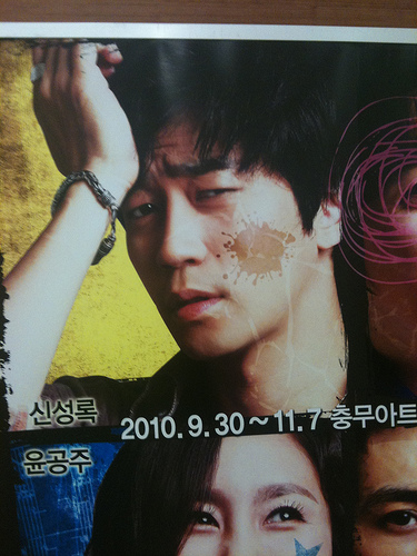 Poster of the musical Tick, Tick, Boom!