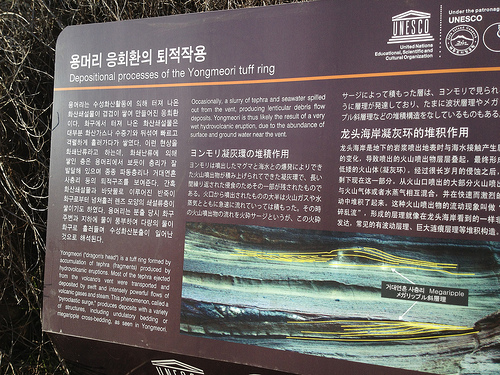 Jeju Trip, Feb 2013
