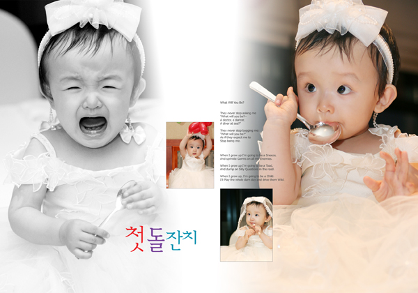 가현이 돌 스냅 앨범 페이지2