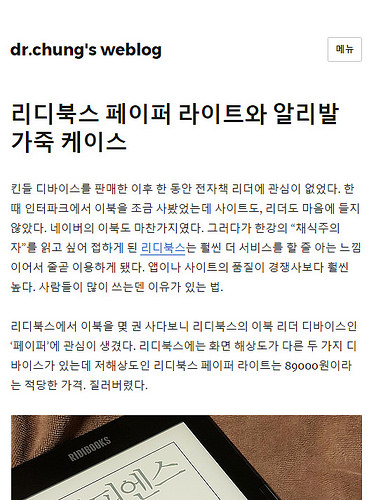 New WordPress Blog Design