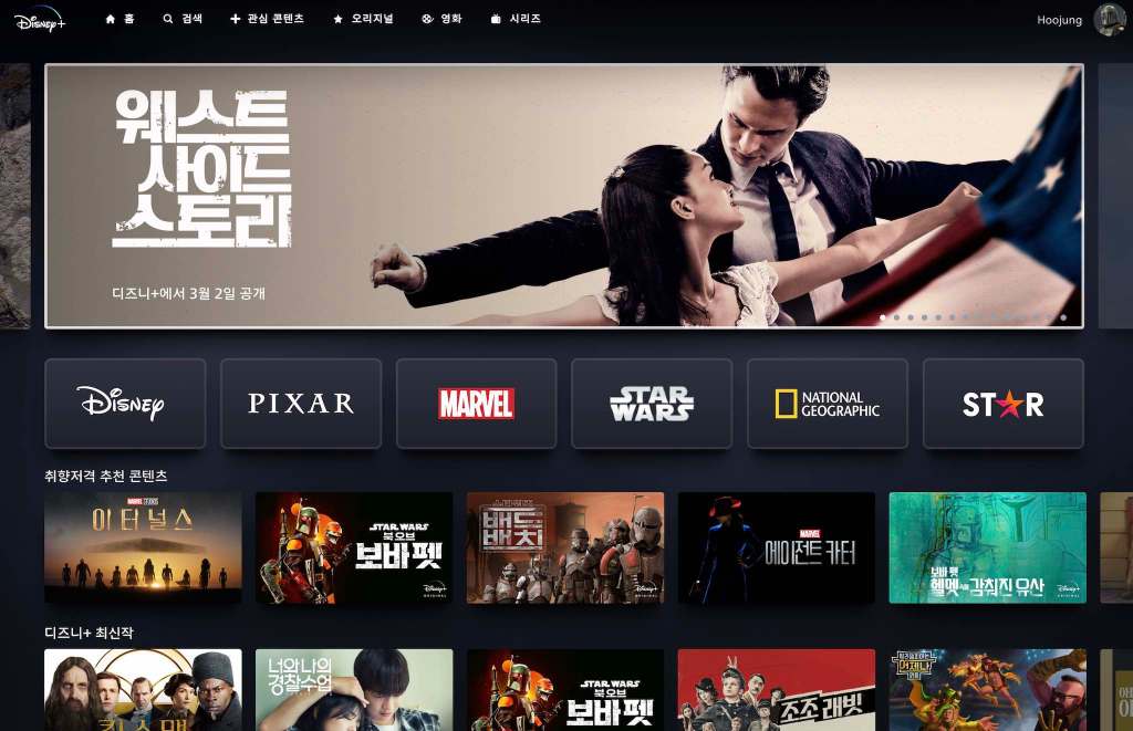디즈니 플러스 1달&nbsp;사용
