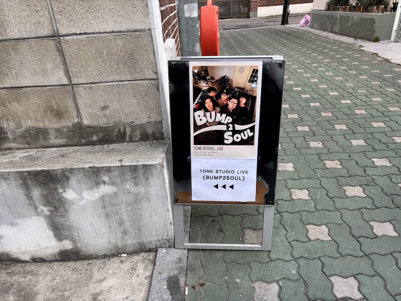 Bump2Soul 라이브 – 풩키하고 소울풀